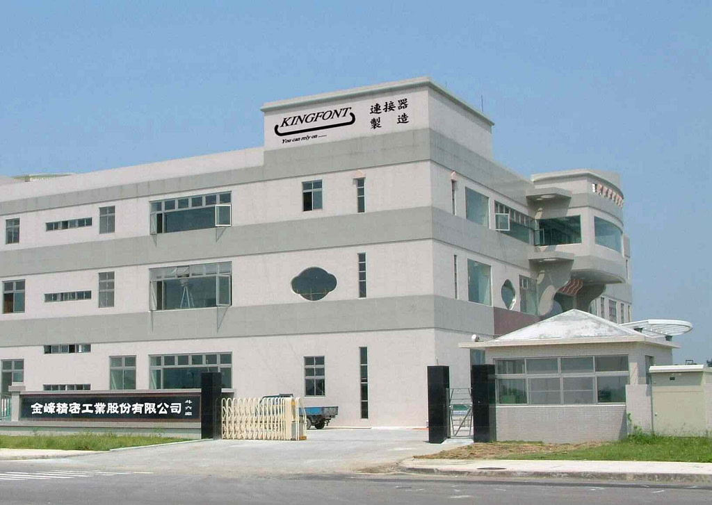 金峰精密工業股份有限公司為37年經驗的連接器製造商